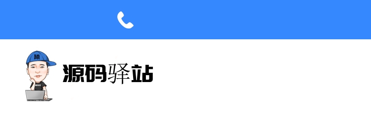 源码驿站软件开发公司
